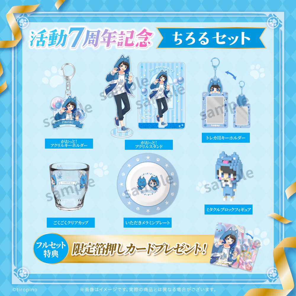 ちろぴの　マスコットチャーム　ちろるとぴののセット ちろぴの マスコットチャーム - メルカリ