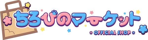 ちろぴのマーケット