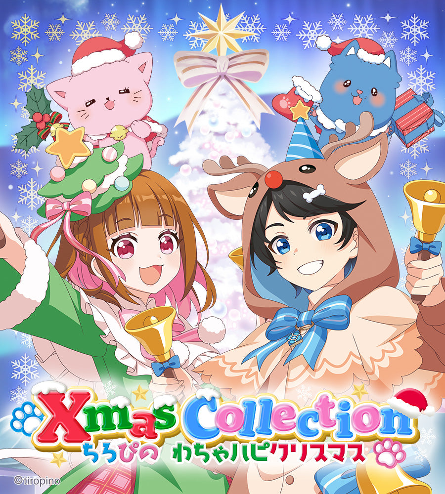 ちろぴのマーケット｜グッズ公式オンラインショップ