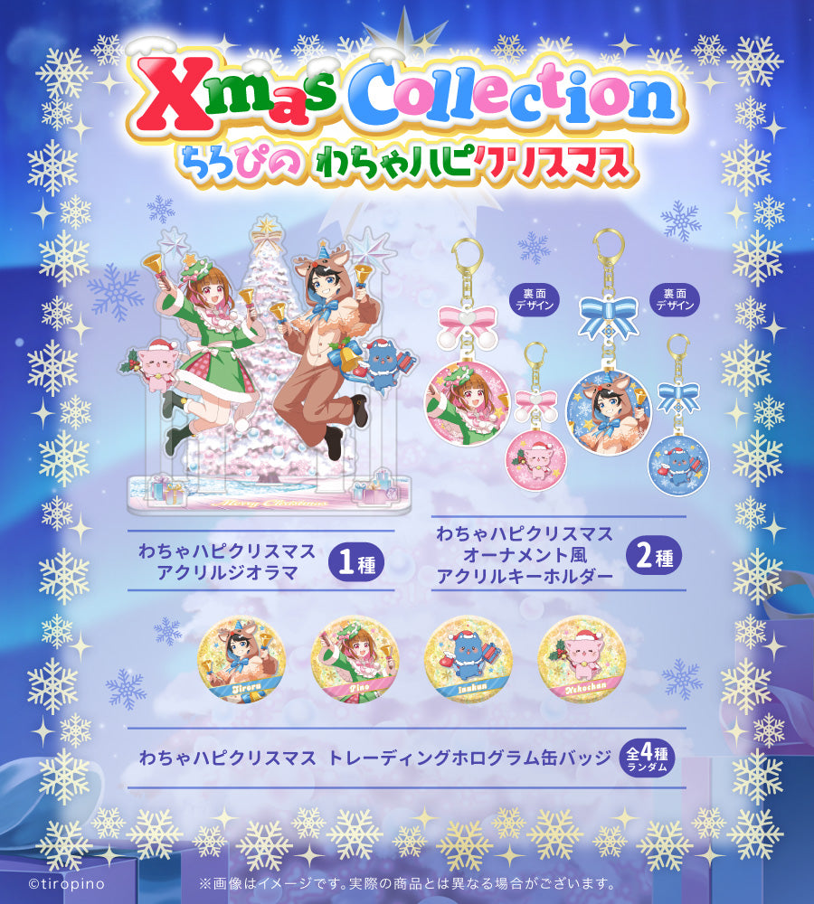 ぴのさん専用♡♡ ちろぴのマーケット｜グッズ公式オンラインショップ