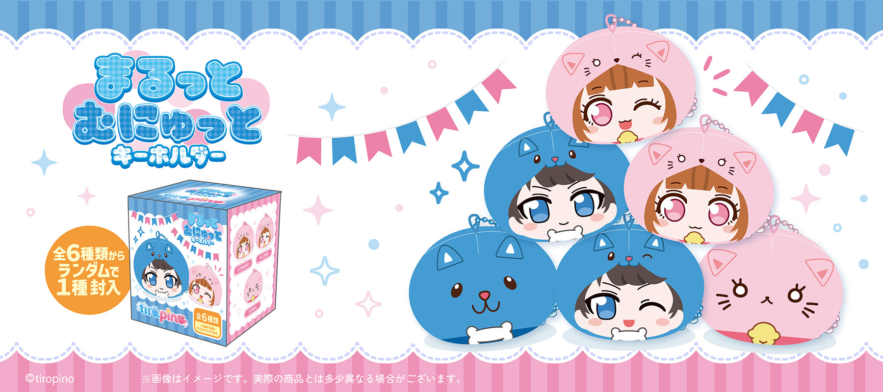 ちろぴのマーケット|グッズ公式オンラインショップ ちろぴのマーケット|グッズ公式オンラインショップ