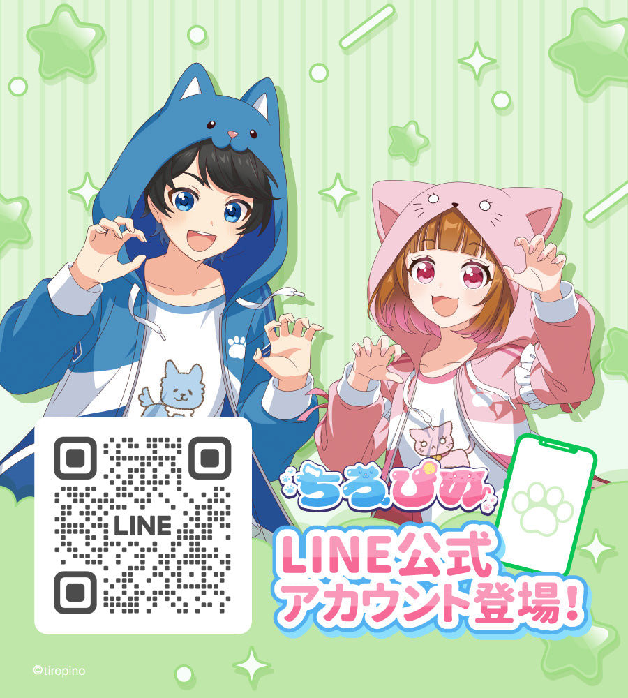 ちろぴのマーケット｜グッズ公式オンラインショップ