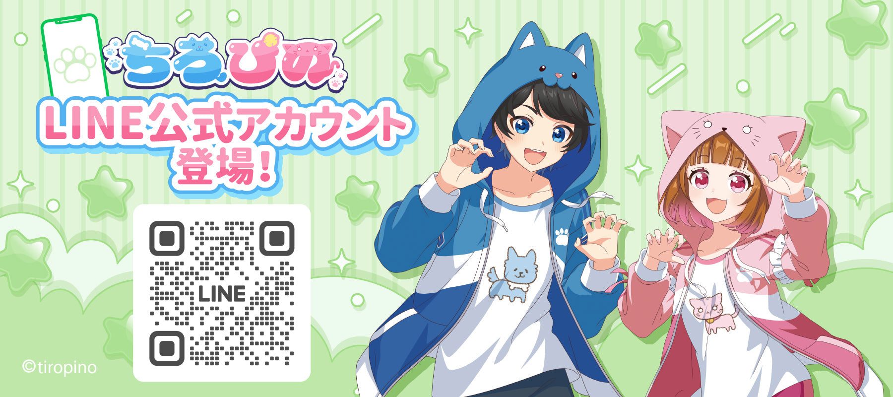 ちろぴのマーケット｜グッズ公式オンラインショップ