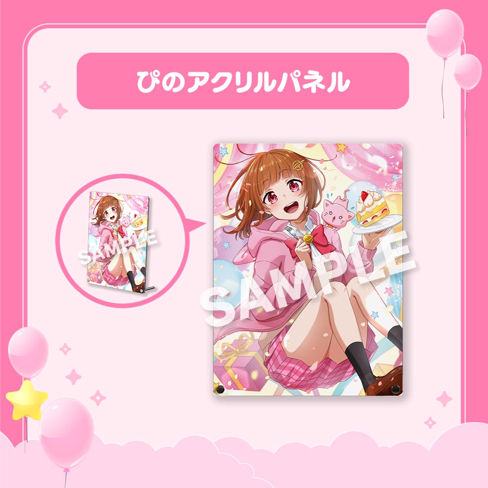 ちろぴの ちろるお誕生日グッズ フルセット 予約】ちろぴの ぴのお誕生日グッズフルセット（ぴの） – ちろぴの