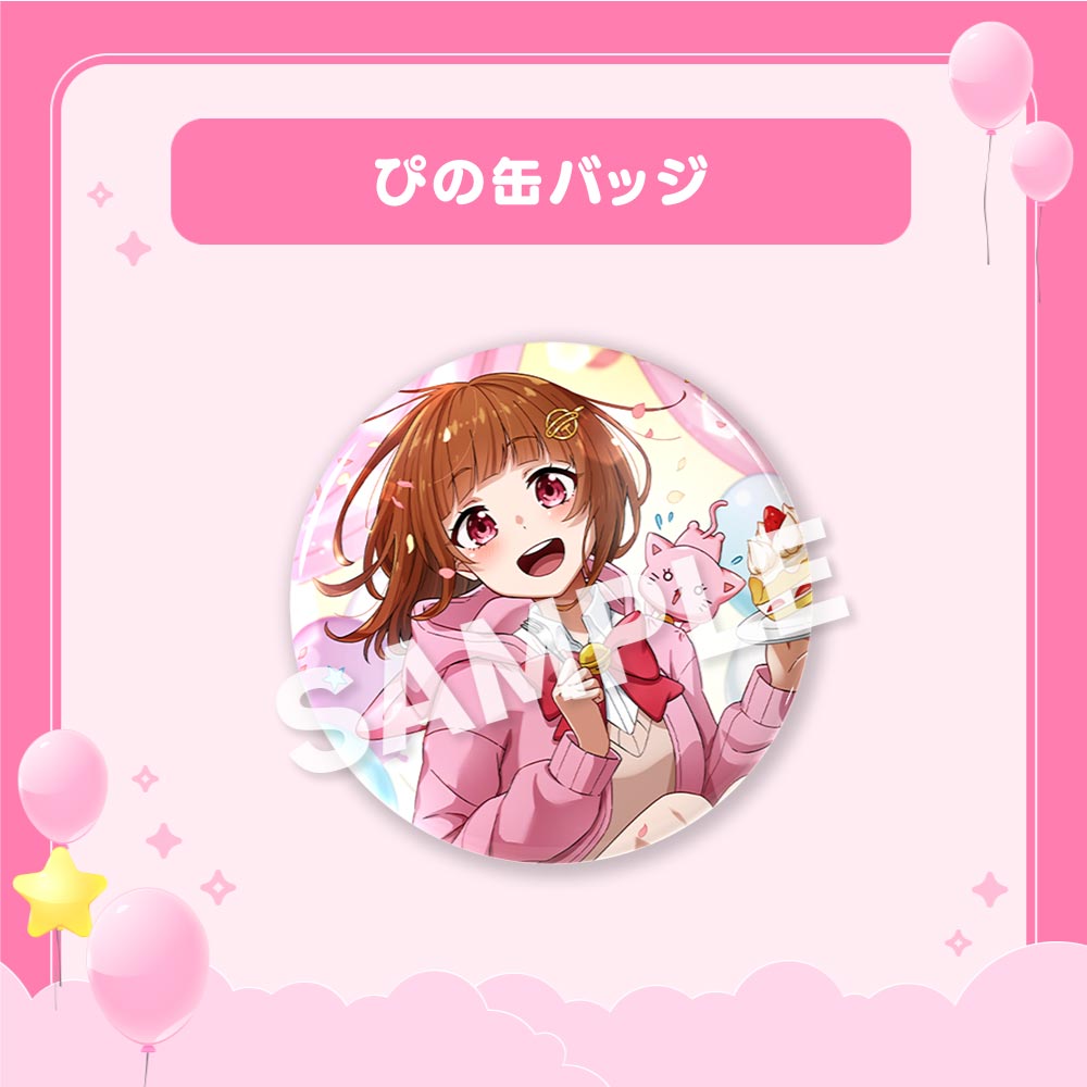 予約】ちろぴの ぴのお誕生日グッズフルセット（ぴの） – ちろぴの